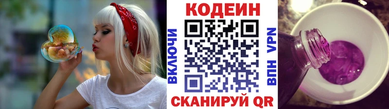 наркошоп  Великий Новгород  Codein Purple Drank 