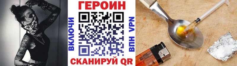 Героин герыч  ОМГ ОМГ зеркало  Великий Новгород 